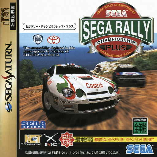 Sega Rally Championship Plus box art for Sega Saturn